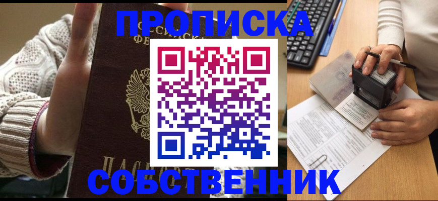 временная регистрация надежно в Московской области
