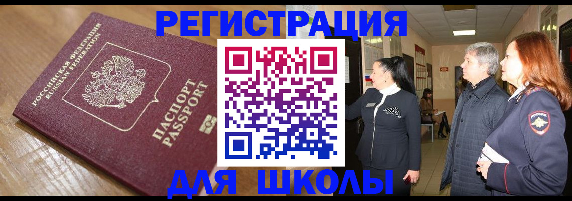 найти адрес прописки в Московской области